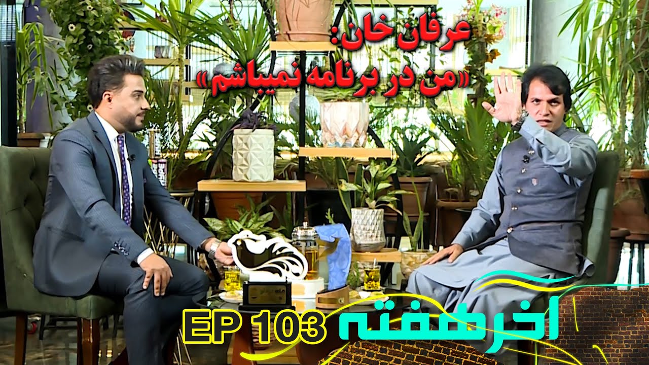 هشدار به گرداننده / انتقاد شدید و دور انداختن کاغذ سوالات برنامه