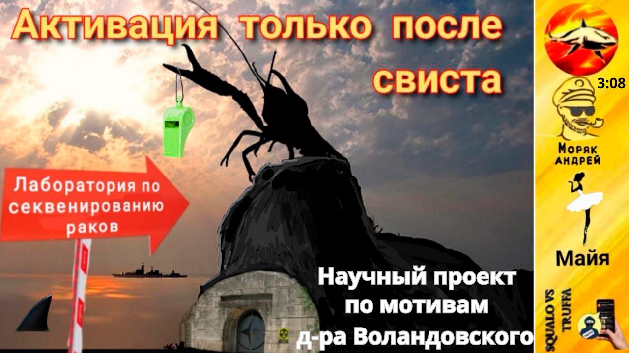 Телефонное мошенничество . Авторы- Майя и моряк Андрей.