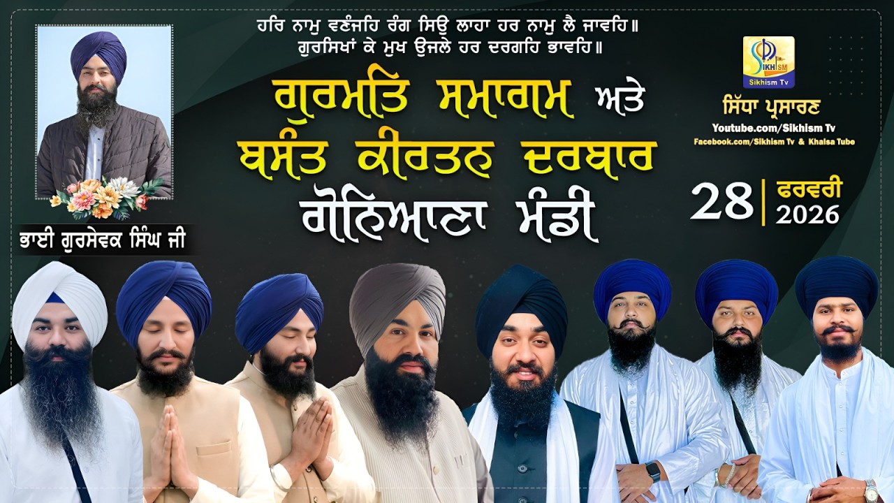 4K LIVE | Goniana (Bathinda) | Gurmat Samagam | 28 Feb 2026 | Sikhism Tv