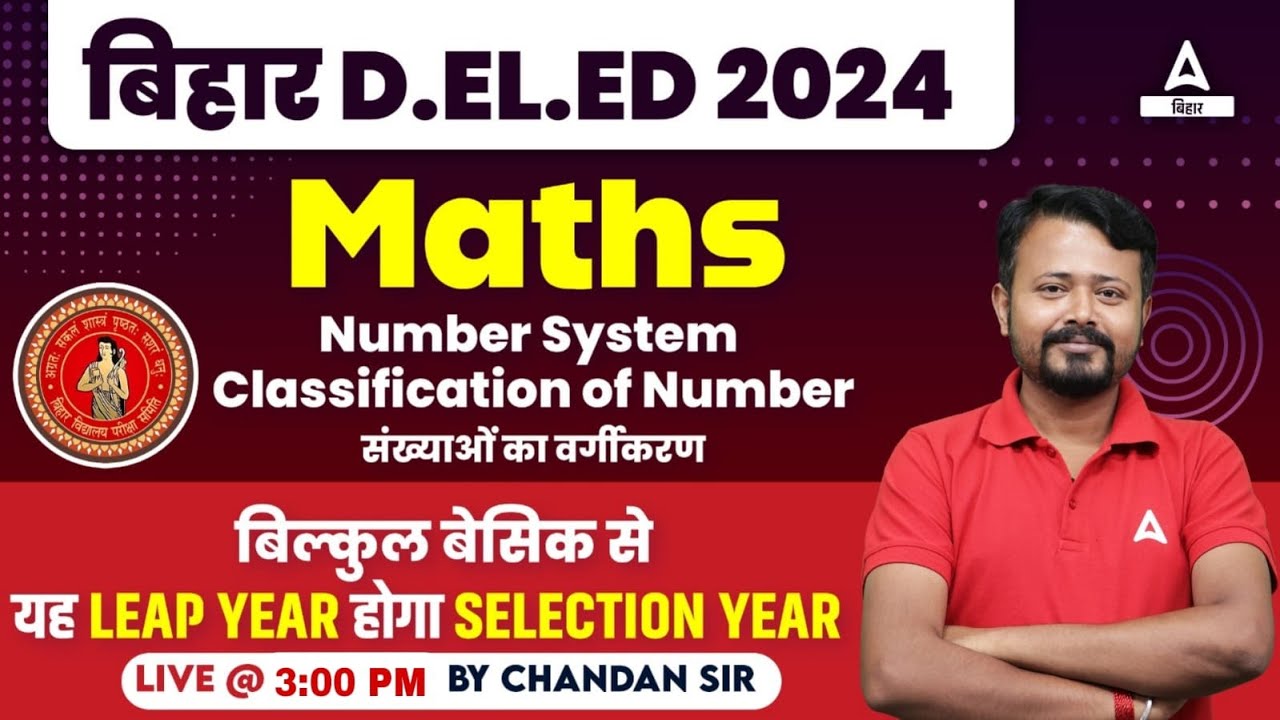 Bihar Deled Entrance Exam 2024 Preparation Maths Number System By Chandan Sir #38