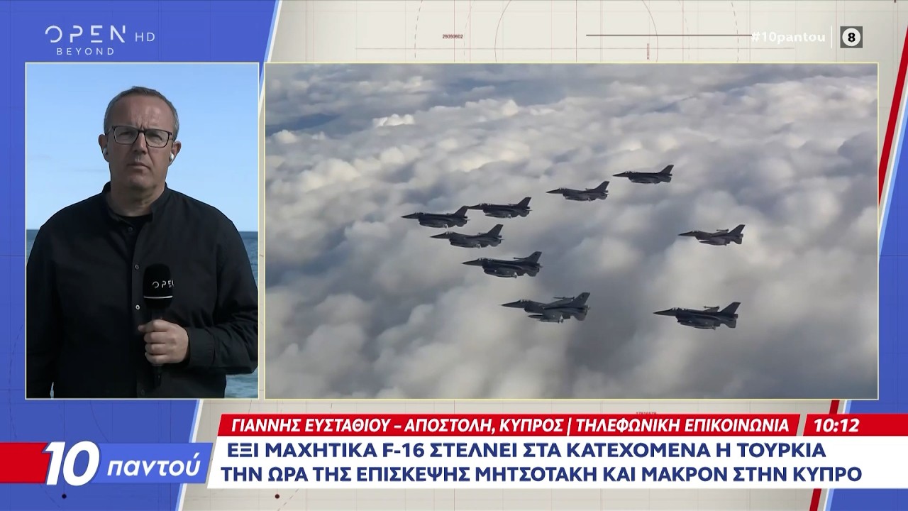 Έξι μαχητικά F-16 στέλνει στα Κατεχόμενα η Τουρκία | Ethnos
