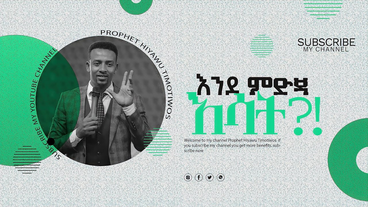 እንደ ምድጃ እሳት?!!!