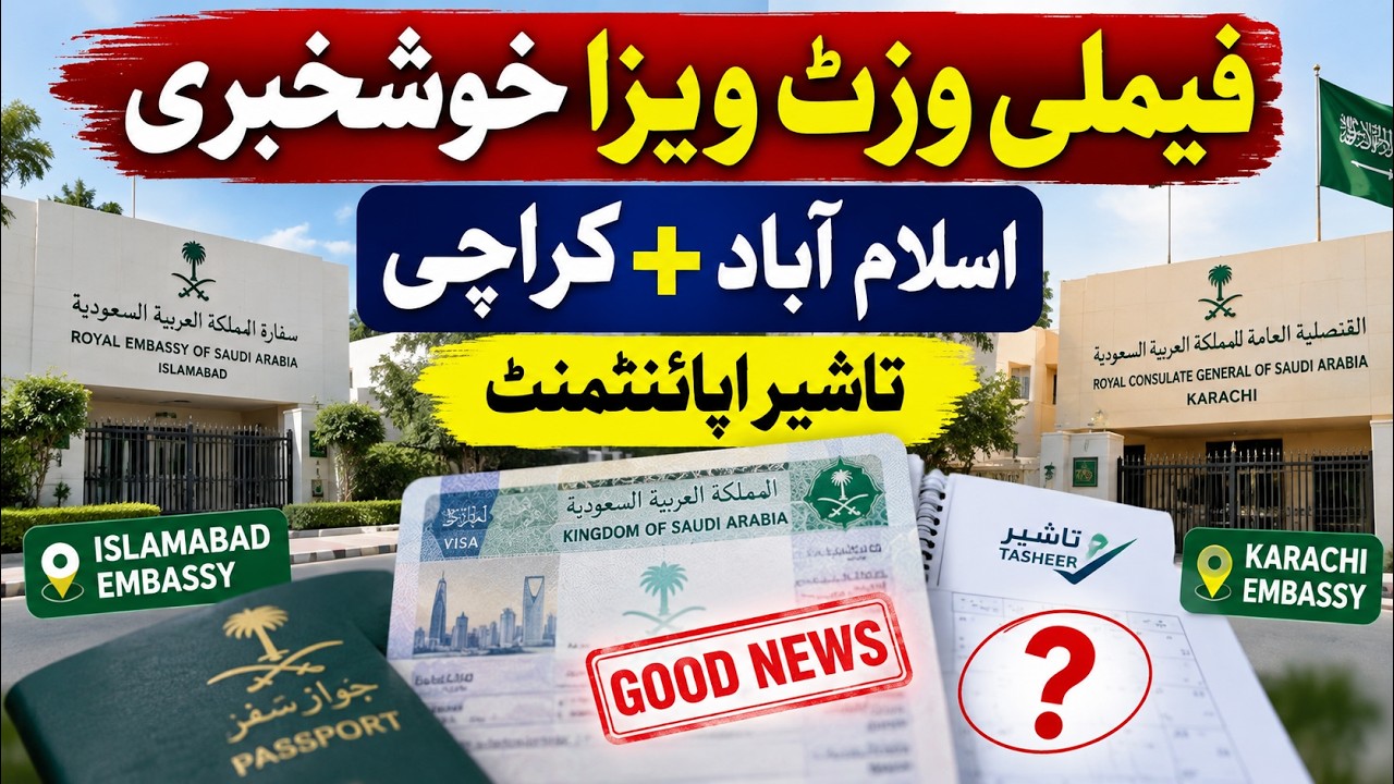 Family visit visa Islamabad and Karachi embassy and tasheer appointment good news - Saudi Info