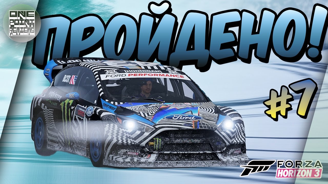 ФИНАЛ НА ТАЧКЕ КЕНА БЛОКА!  Forza Horizon 3 Blizzard Mountain (Прохождение дополнения #7)