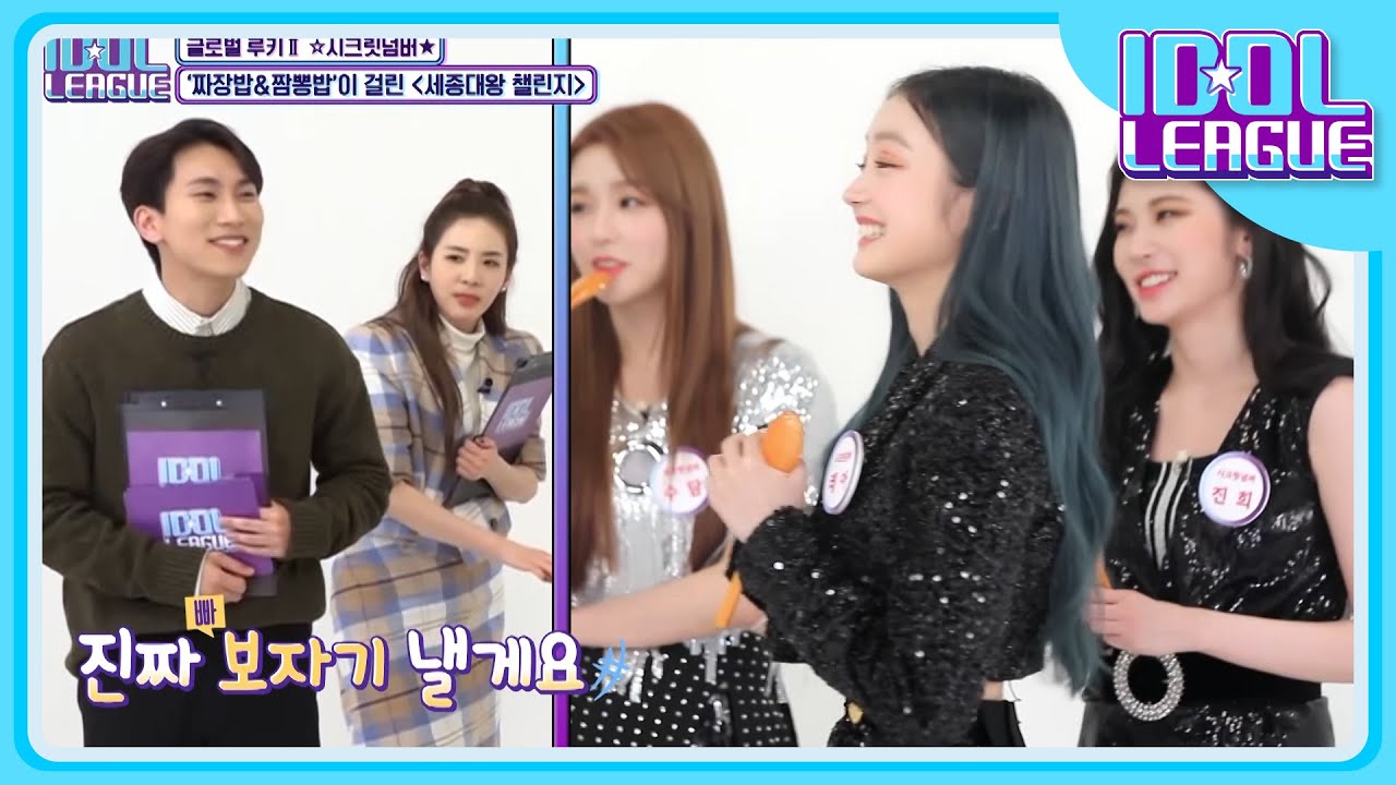 아무나 믿지 말라고 해도 아이돌리그는 은광 선배님 믿고 싶은데 어떡하죠💙❓ [아이돌리그 선공개]