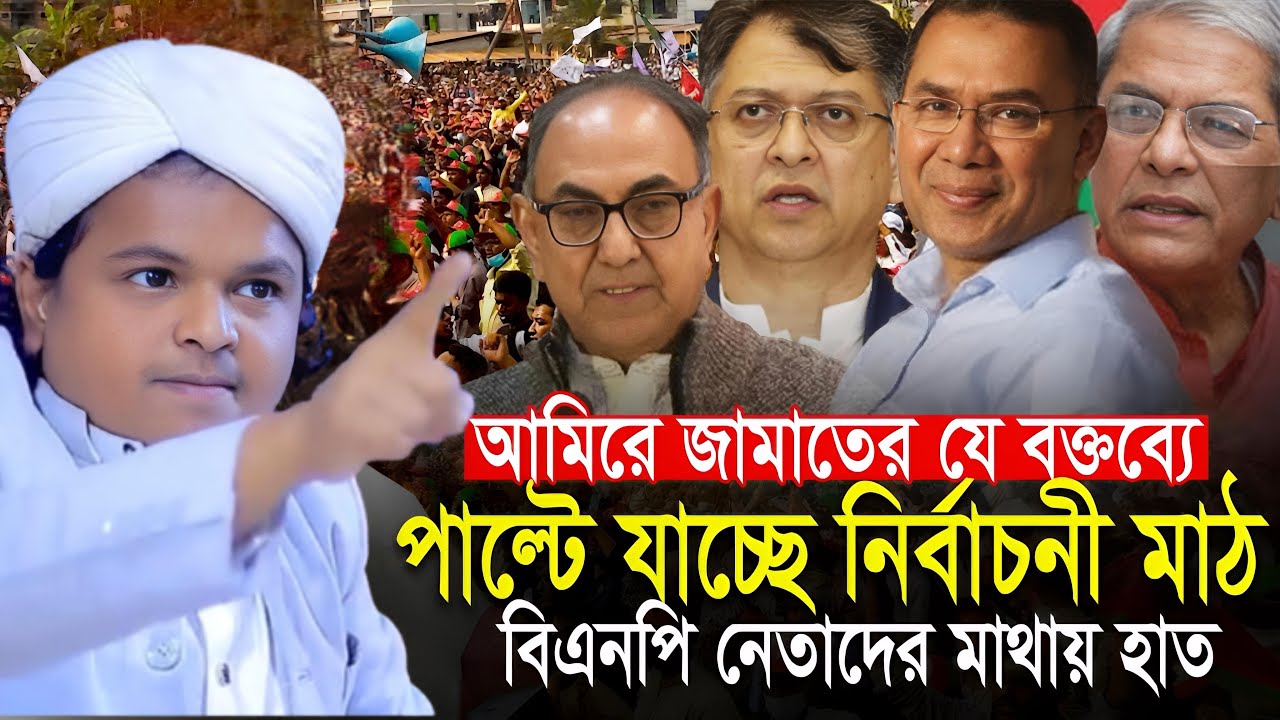 রফিকুল ইসলাম মাদানী  নতুন ওয়াজ | rafiqul islam madani new waz ২০২৬