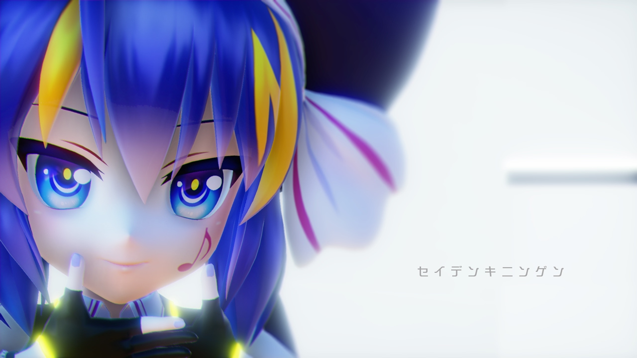 【MMD-PV】セイデンキニンゲン【音街ウナカバー】