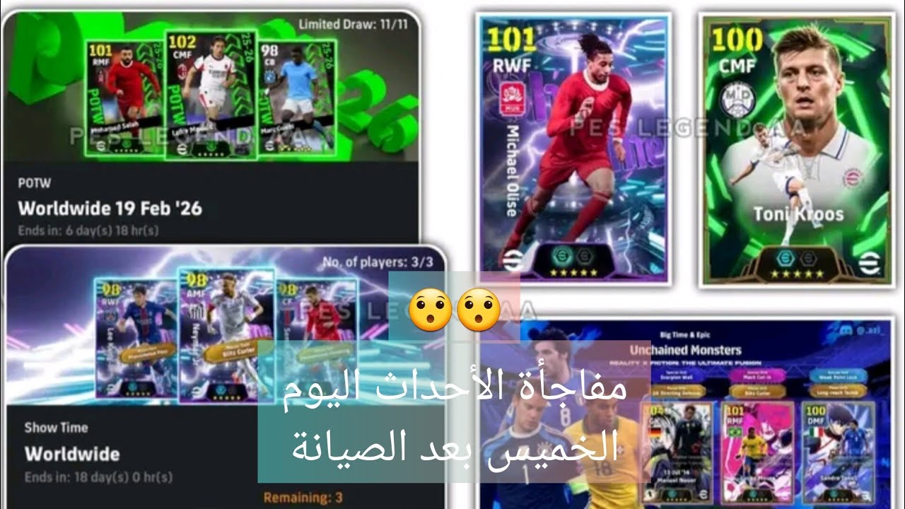 جميع أحداث و إضافات اليوم الخميس بعد الصيانة!!😉 استلام عقد الإختيار 