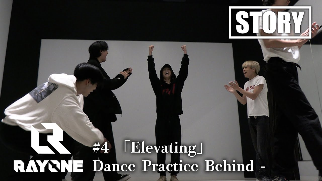 RAYONE Story #4  -「Elevating」 Dance Practice Behind -