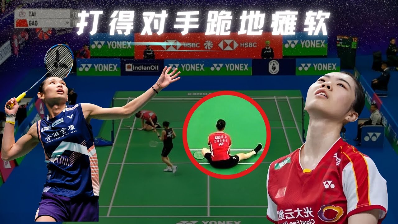 【2024年印度公開賽】華麗多變+無情碾壓！關鍵時刻連轟11-2、7-2，戴資穎完美壓製，高昉潔跪地癱軟