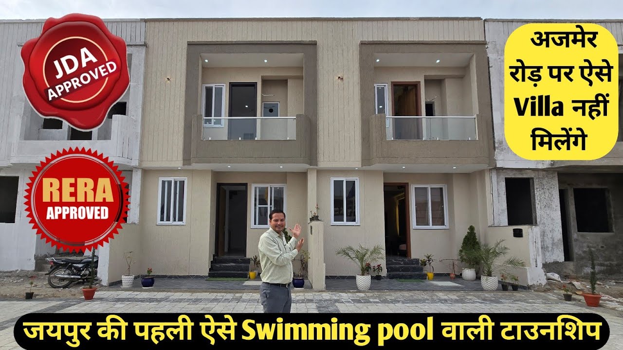 जयपुर की पहली ऐसे Swimming pool वाली टाउनशिप अजमेर रोड़ पर ऐसे Villa नहीं मिलेंगे | Villa for sale 