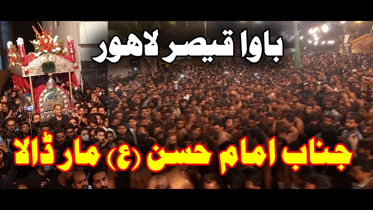 Janab Imam Hassan Mar Dala | 26 Safar Markazi ImamBargah G-6/2 Islamabad |Bawa Qaiser Lahore