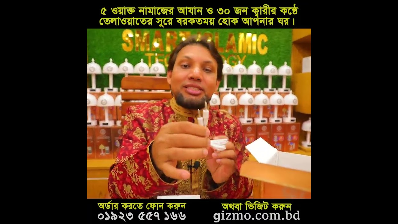 Best Quran Speaker & Azan Clock in Bangladesh | 01923 557166