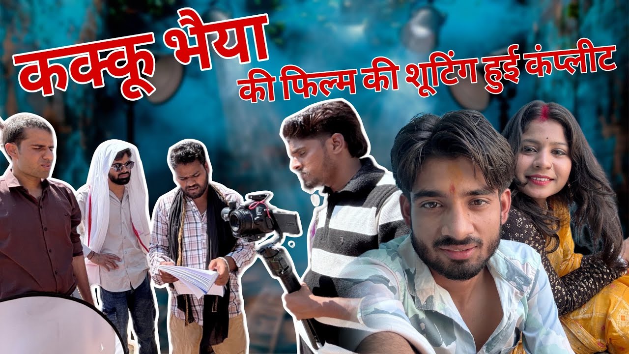मारने के सीन मैं सही मैं ही मार दिए 😂❤️|| bittu upadhyay vlog 