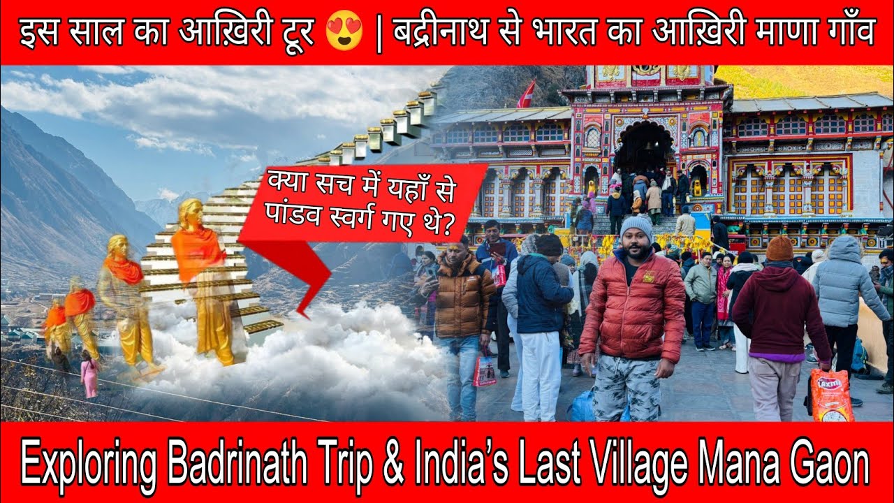 EXPLORING BADRINNATH TRIP &INDIA,S LAST VILLAGE MANA GAON