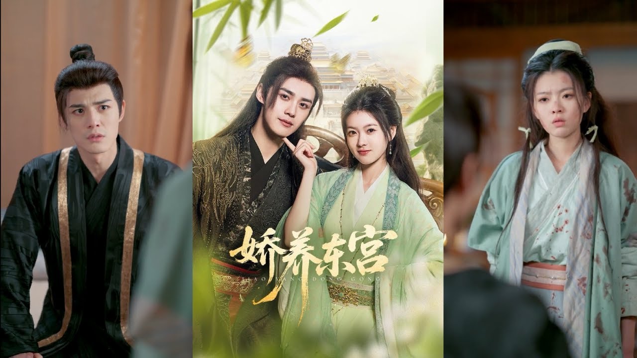 【完整版】袁梓铭＆杨帆《娇养东宫》前世，姜不喜因救太子惨遭屠村。重生回相遇那刻，她决心怀上子嗣。泼辣寡妇与高傲太子，在日日较量中渐生情愫！#短剧 #完結 #蔓蔓書屋 #大结局