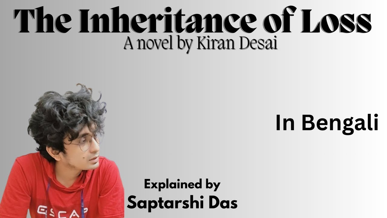 The Inheritance of Loss by Kiran Desai     I  Explanation in Bengali