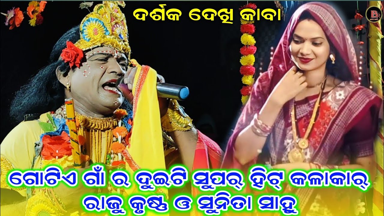 Ma samaleswari danda nritya//raju krusna danda video//all danda video 