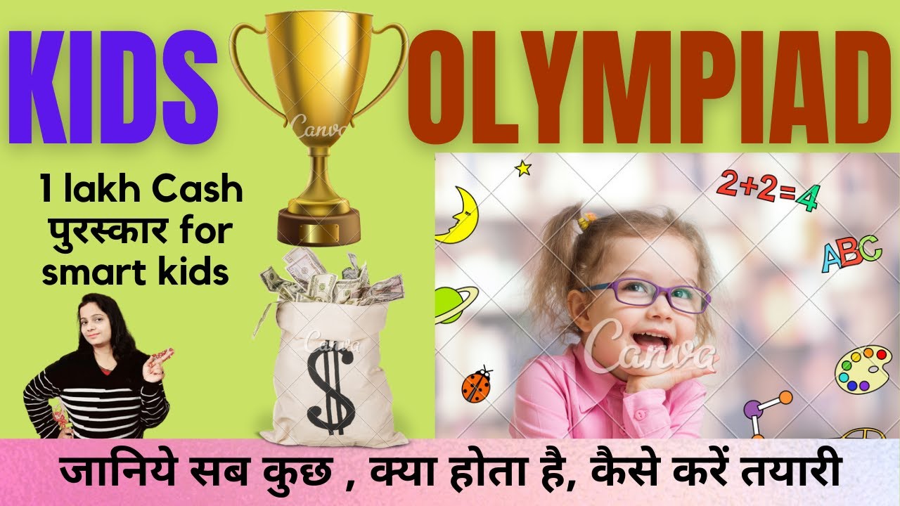 Olympiad exam kya hota hai | Olympiad exams in hindi video| Benefits of Olympiad exam