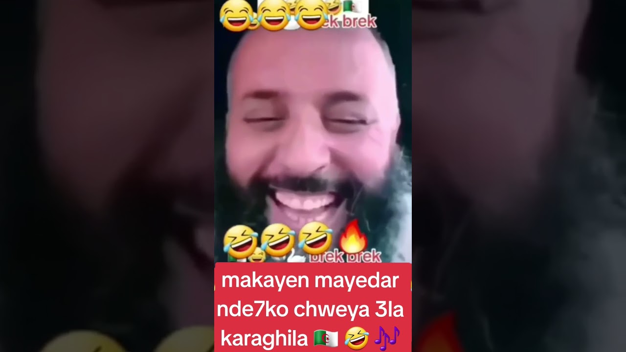 makayen mayedar nde7ko chweya 3la karaghila 🇩🇿🤣🎶 #arabic #choftv #funnyvideos #maroc #algerie  #rai