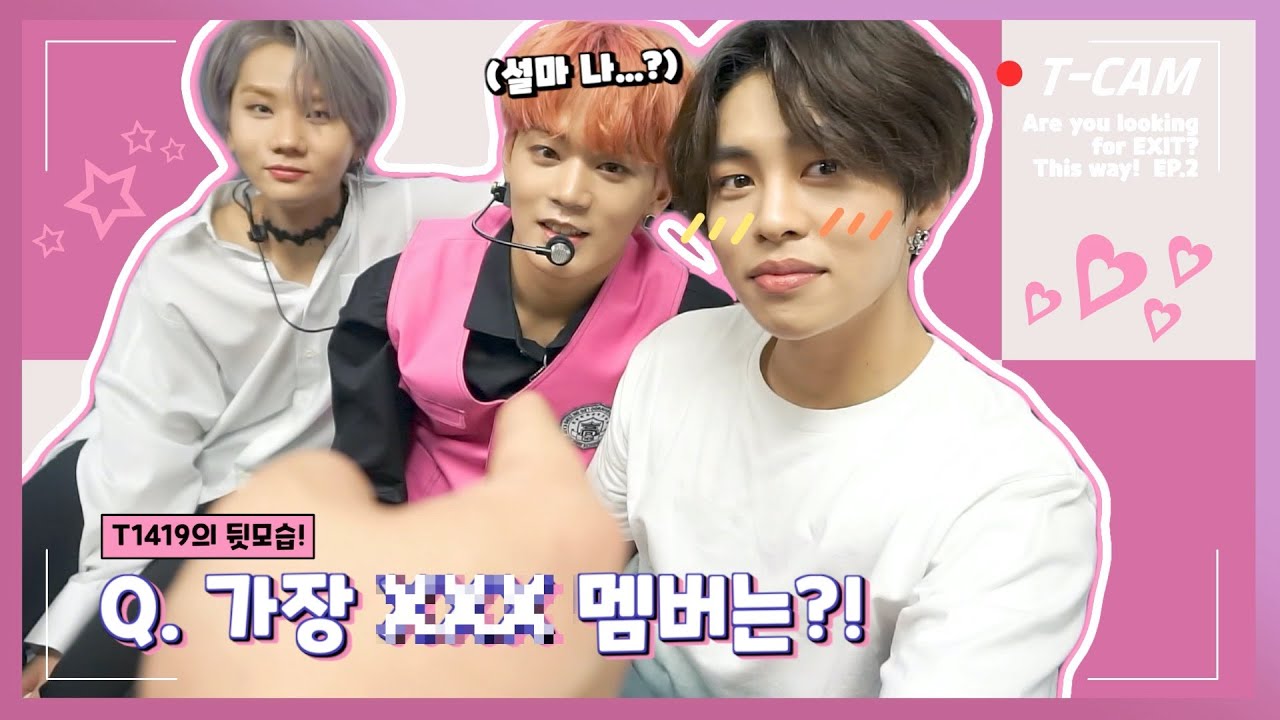 [T-CAM]📷 출구는 여긴데 티둥이들의 출구는 업찌💕 [Are you looking for EXIT? This way! EP.2🎬]