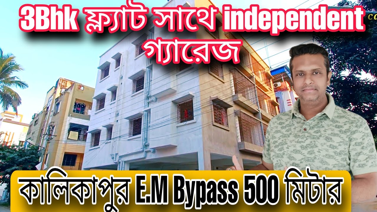 @Brickcitykolkataproperty 3bhk ready flat near kalikapur E.m bypass 📞9830717110