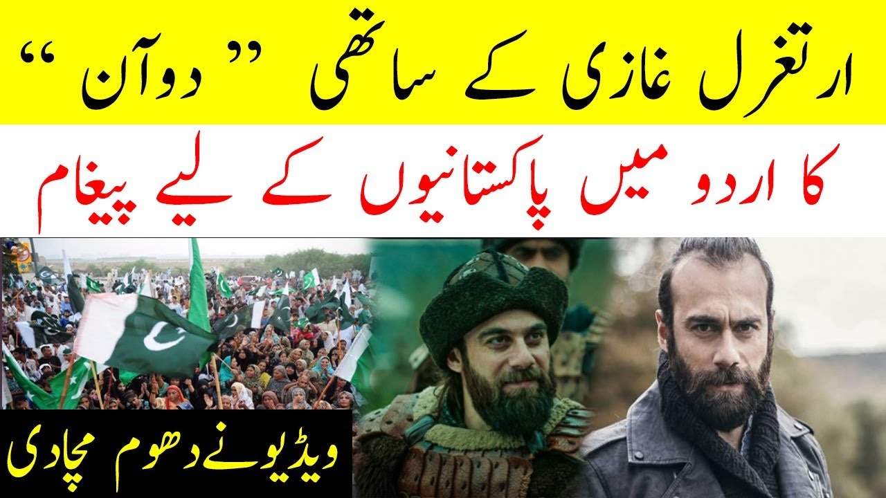 Ertugrul Ghazi Actor Dogan Special Urdu Message For Pakistani's | Dogan Ertugrul | Dogan Alp