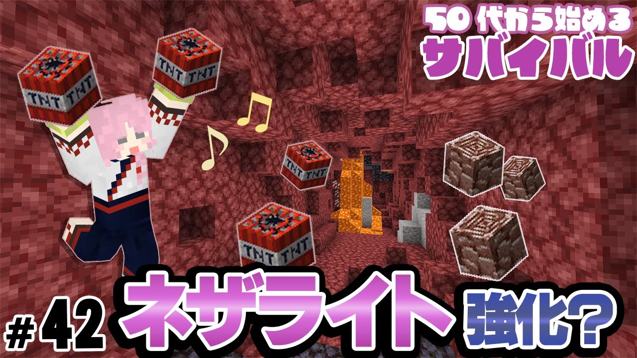 【マイクラ】残骸掘り～ボマーと化した50代女子に降りかかる悲劇！最強装備を作りたい！【50代】