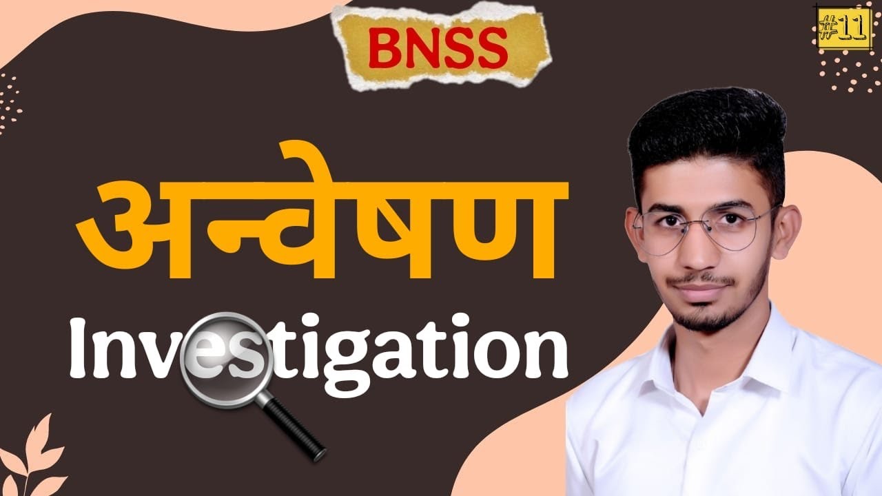 BNSS 2023: अन्वेषण (Investigation) की पूरी प्रक्रिया | Section 175-193 | Adarsh Gopawat