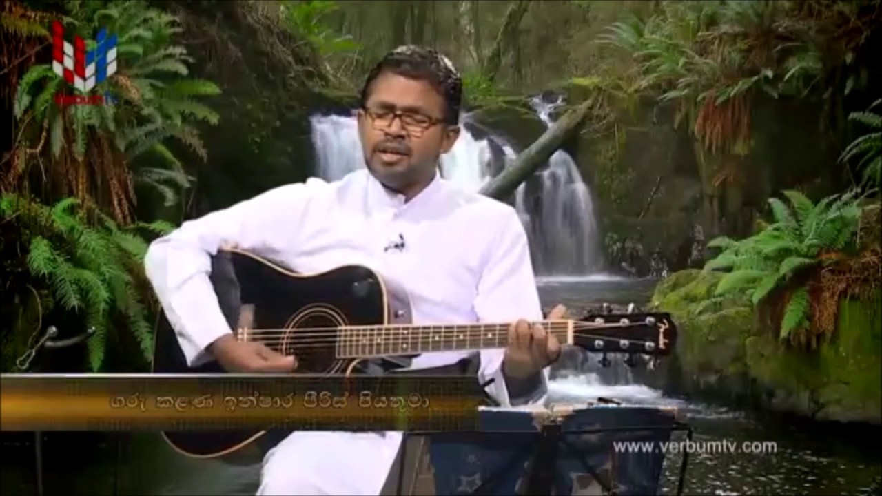 Watila Ridila (වැටිලා රිදිලා) - Sinhala Hymn