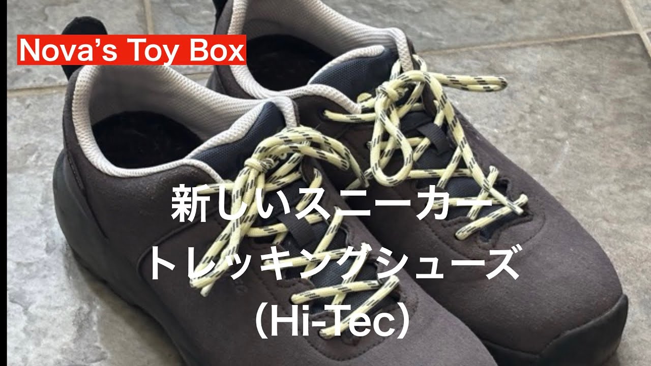 新しくトレッキングシューズ（LO）を購入！