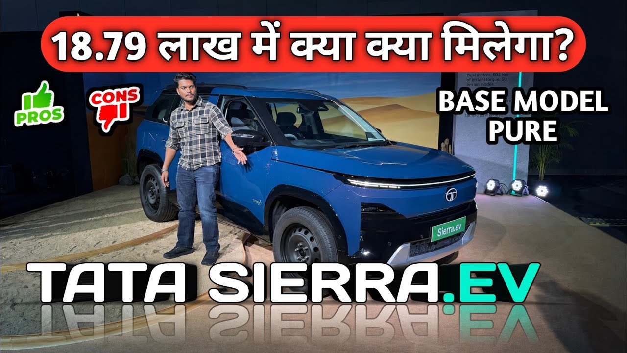 Tata Sierra Ev Base Model Explained | Sierra EV Pure Walkaround | Sierra Ev Base Model Features
