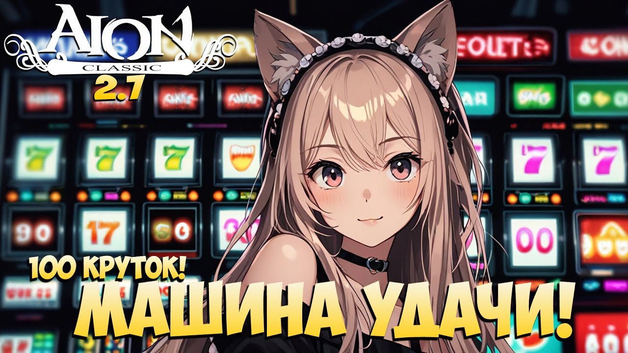 100 КРУТОК • Машина 