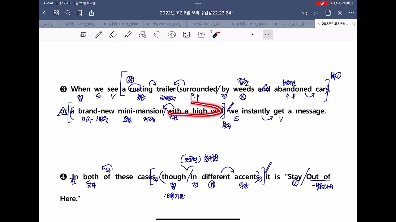 2022 고2 6월 24