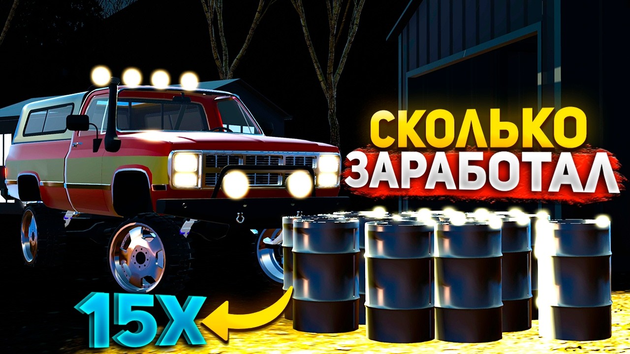 Я ПРОДАЛ 15 БОЧЕК СИРОПА НА СЕКРЕТНОМ ОСТРОВЕ! – Mon Bazou #51