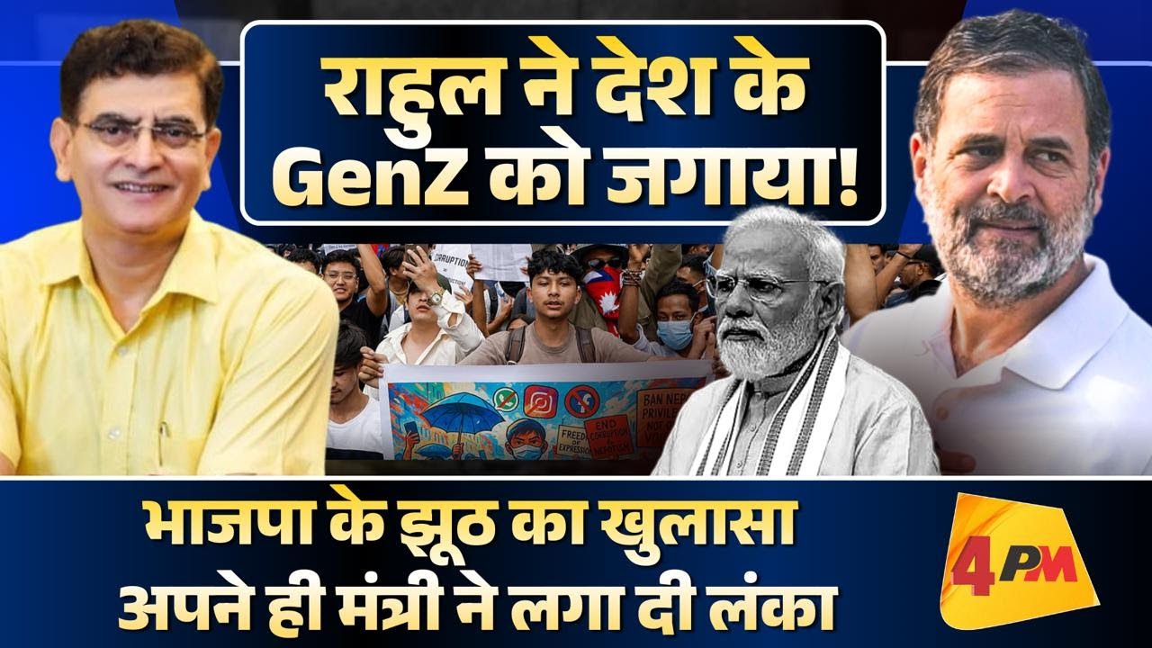 राहुल गांधी की ये थ्योरी नहीं सुन पाएंगे अंधभक्त!