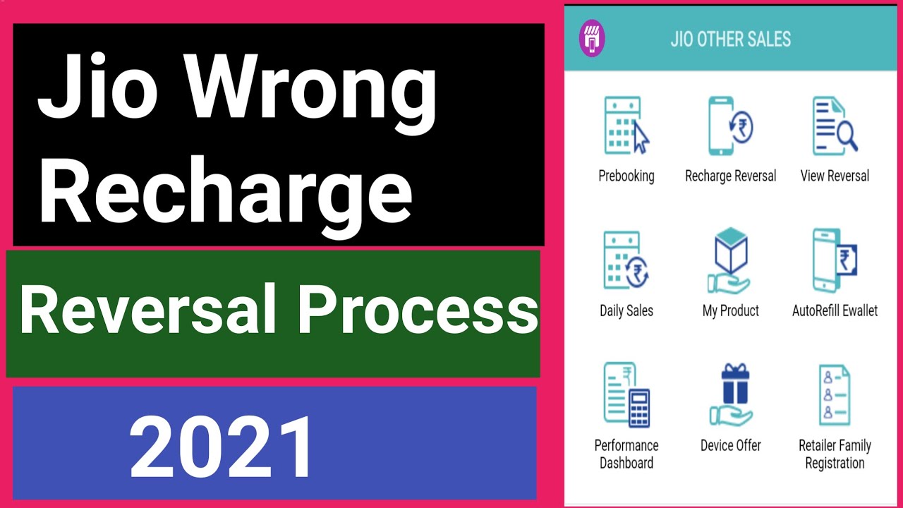 How to Jio wrong Recharge Reversal Process !! jio recharge reversal process