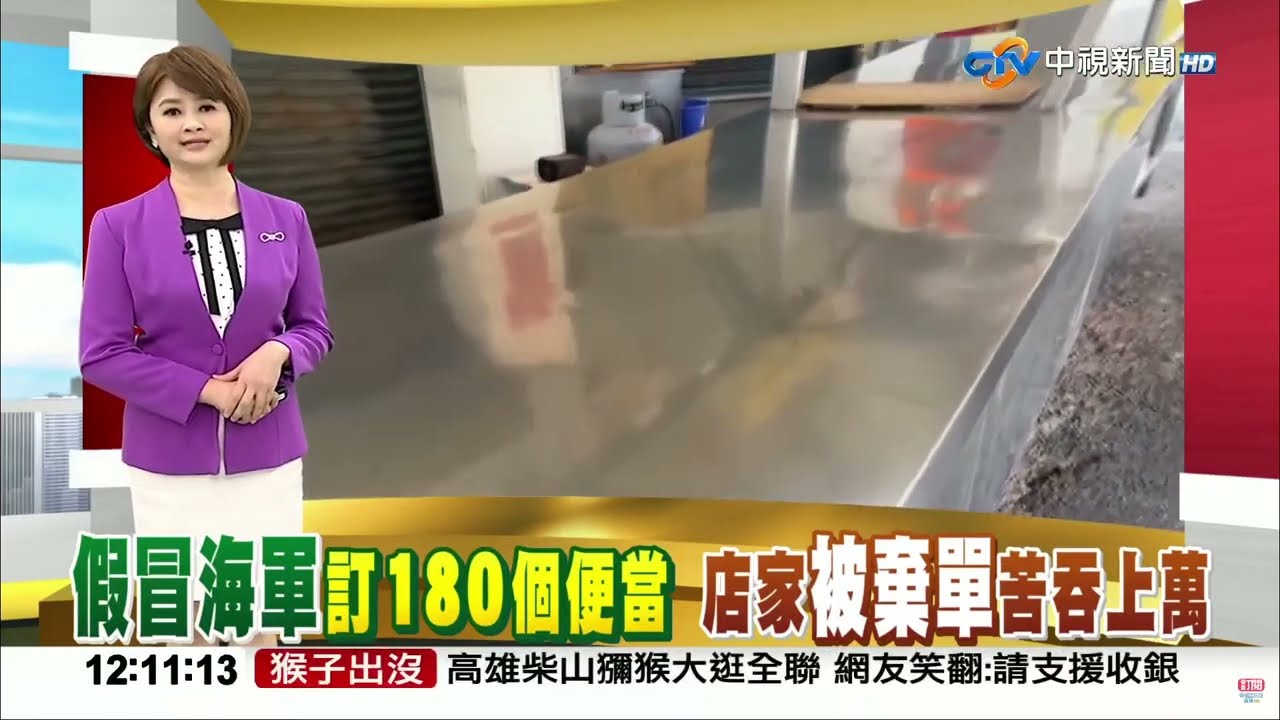 #中視午間新聞線上看 20230512 (週五)