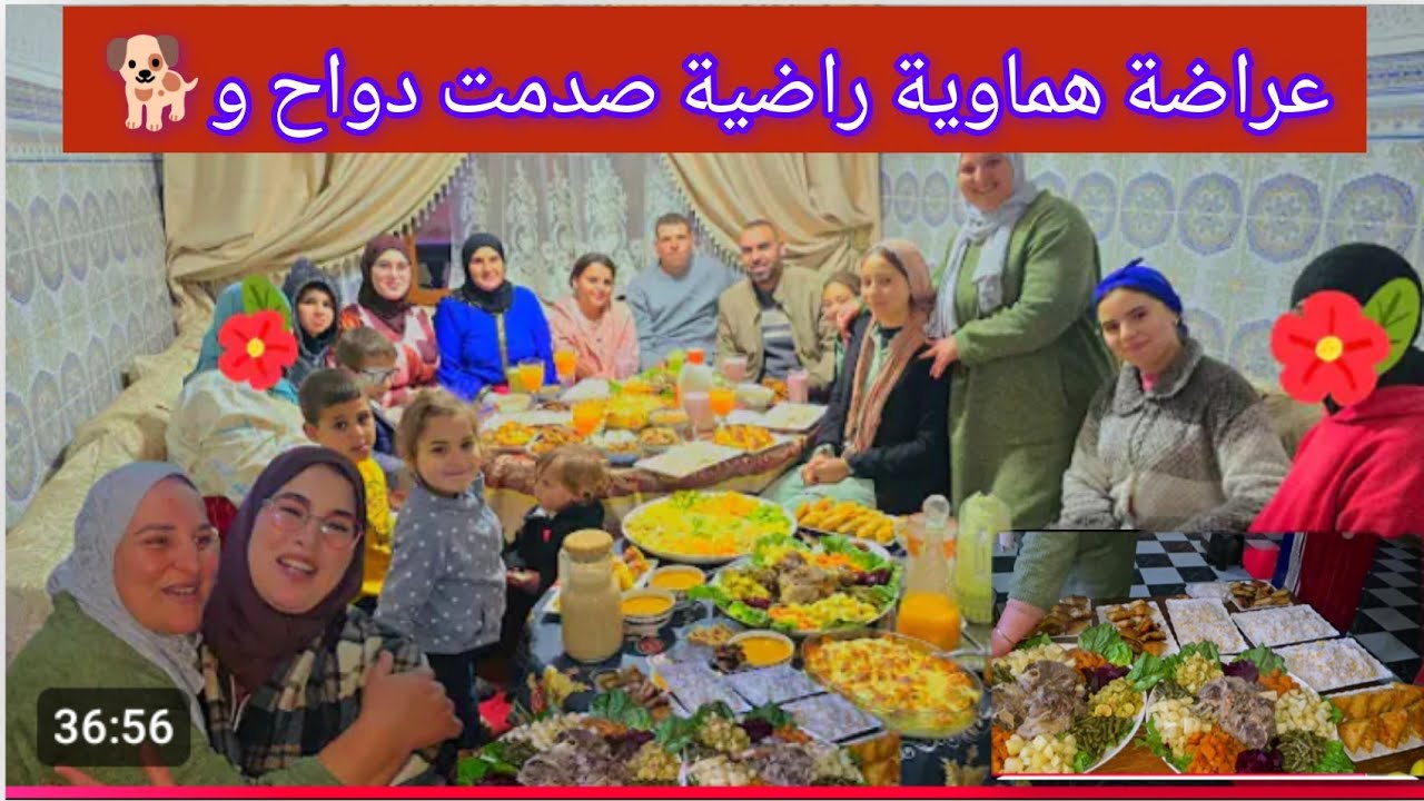 عراضة هماوية 👌 راضية داق وسكات مقارنة مع دواحة🤣لمة د العائلة سعرات 🐕‍🦺 فاطيمة اكعابل😢