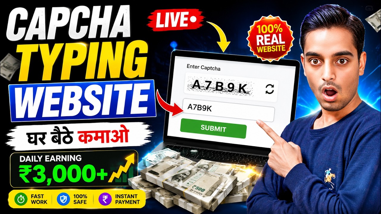 Real Captcha Typing Job Online Free |  Real Online Captcha Typing Job For Free | Captcha Typing Site