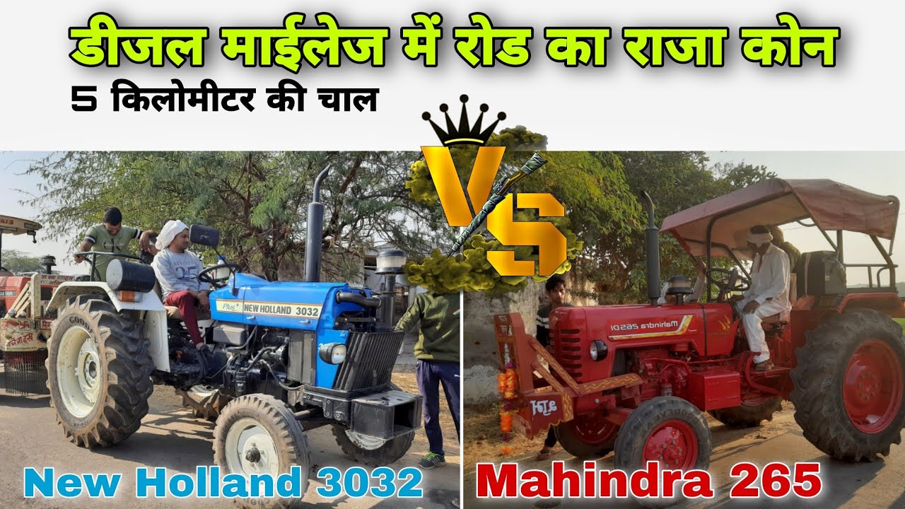 आपका वोट किस ट्रैक्टर के लिए Diesel Milage Mahindra 265 vs New Holland 3032 On Road