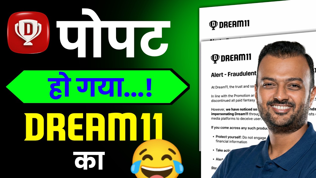 Dream11 Alert Notification Reaction By Users | Dream11 today news 2026