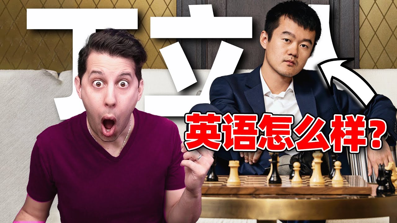 最近火遍西方网络的丁立人，外国网友们怎么看？【英语分析】