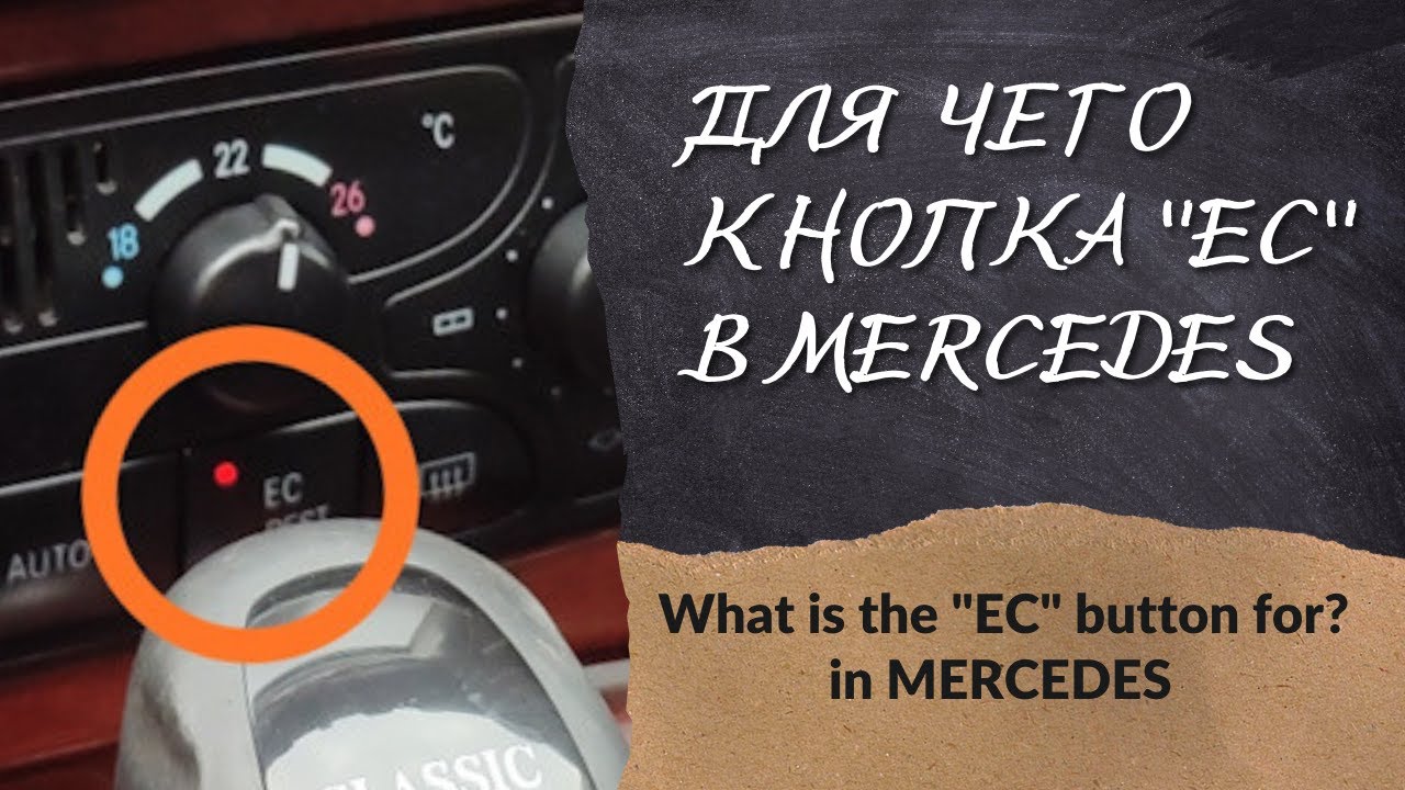 Для чего кнопка 