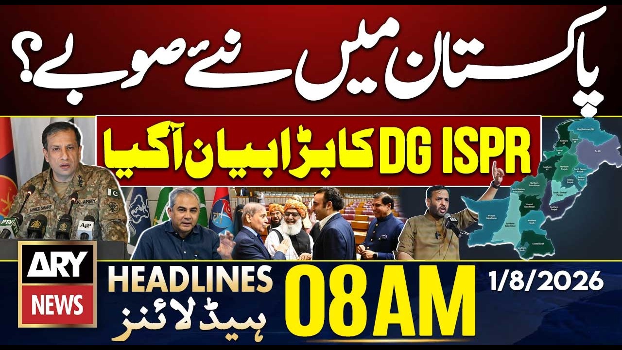 New Provinces in Pakistan? || 8 AM Headlines || 1st August 2026 || DG ISPR's Big Statement