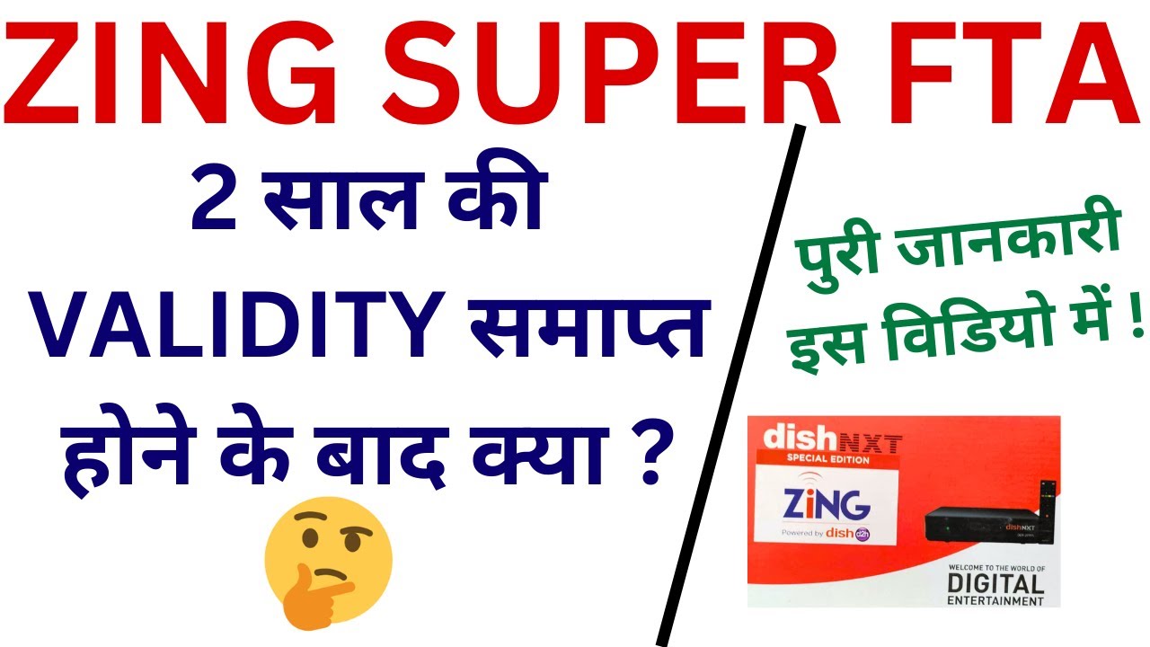 Zing Super FTA|2 Years Validity समाप्त होने  के बाद क्या होगा !Zing Super FTA Latest Update!Zing FTA