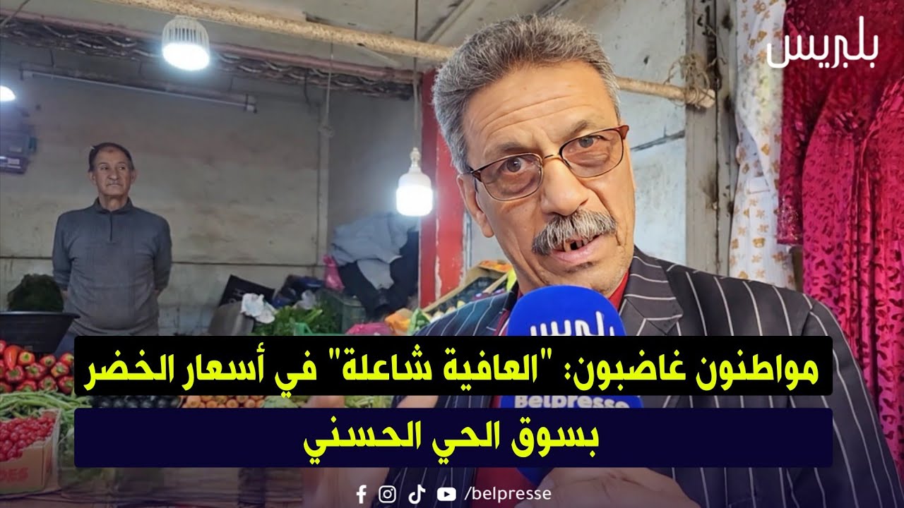 مواطنون غاضبون: 
