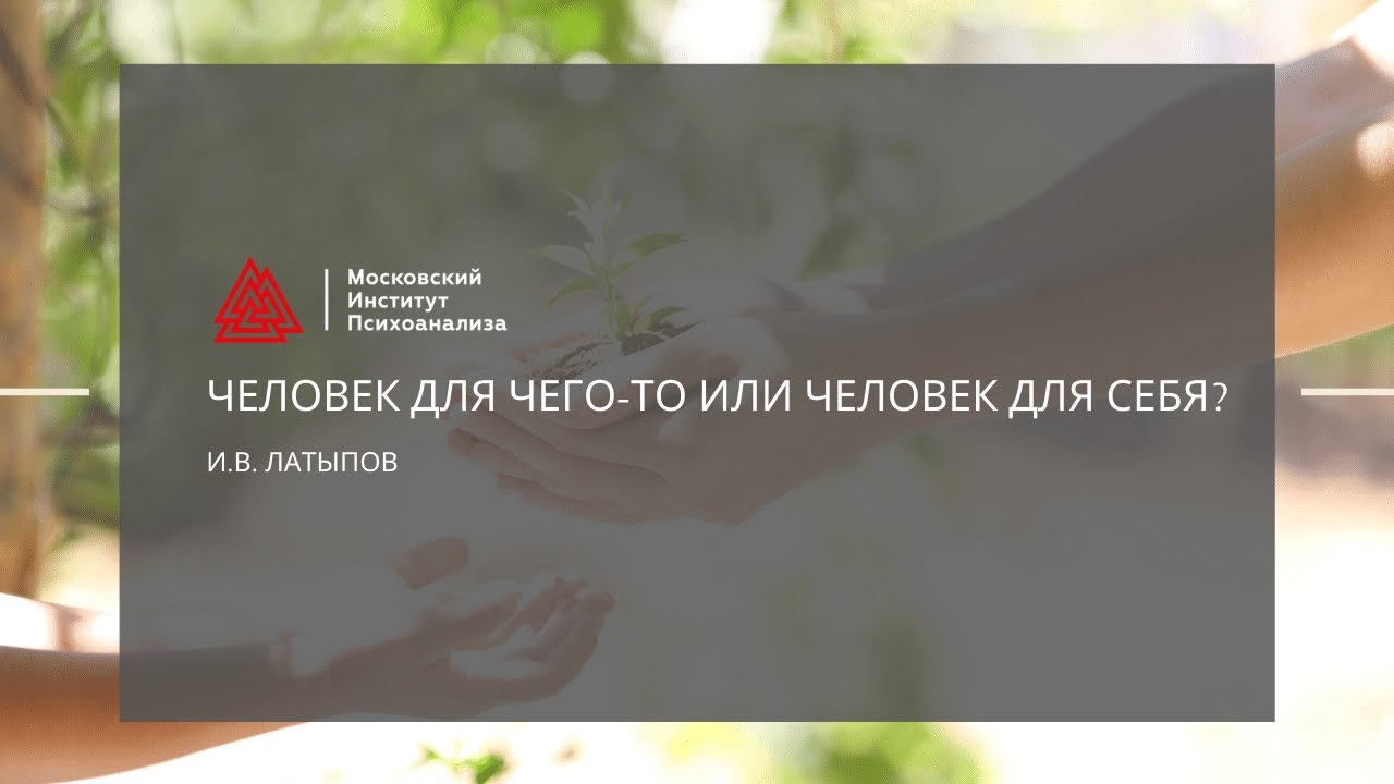 Лекция И. Латыпова 