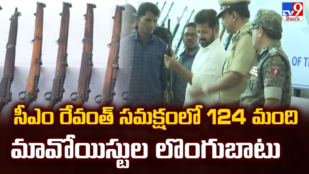 124 Maoists surrender before CM Revanth Reddy | Telangana - TV9