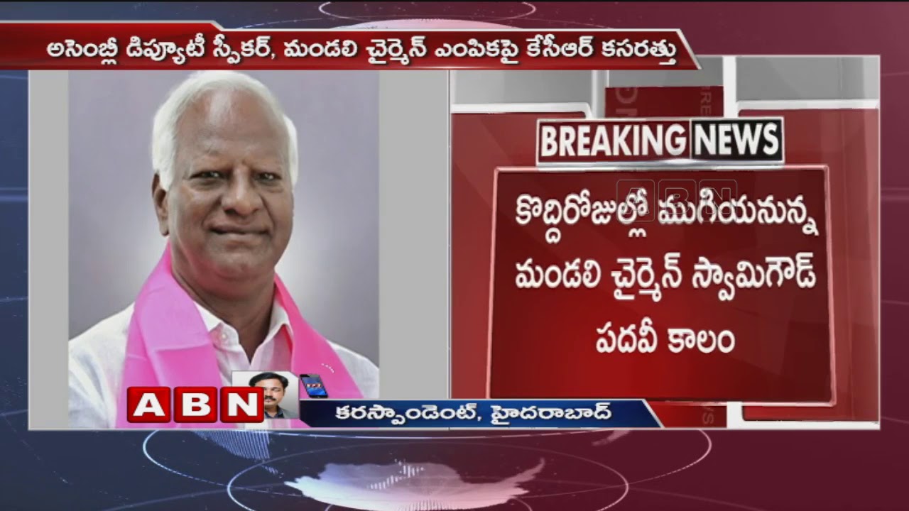 CM KCR Special Focus on Cabinet Expansion | ABN Telugu